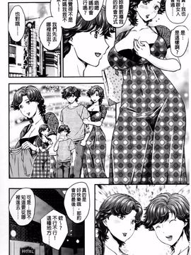 [飛龍乱] 蜜ノ月_023