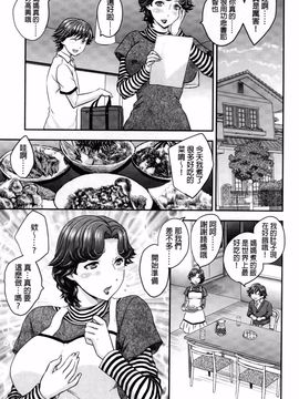 [飛龍乱] 蜜ノ月_038