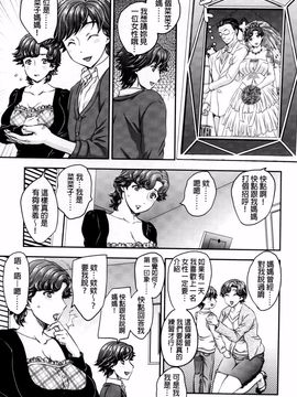 [飛龍乱] 蜜ノ月_040