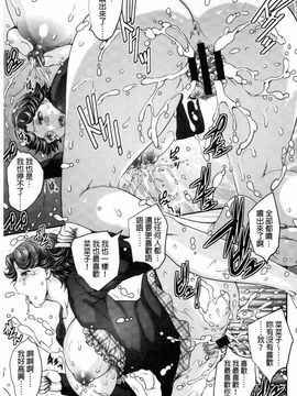 [飛龍乱] 蜜ノ月_054
