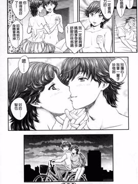 [飛龍乱] 蜜ノ月_073