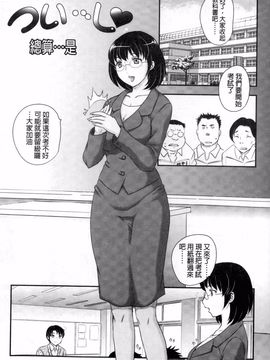 [飛龍乱] 蜜ノ月_074