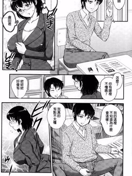[飛龍乱] 蜜ノ月_076