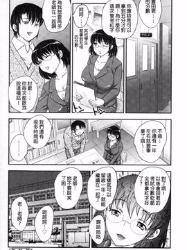 [飛龍乱] 蜜ノ月_089