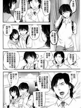 [飛龍乱] 蜜ノ月_091