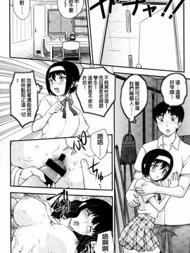 [飛龍乱] 蜜ノ月_111