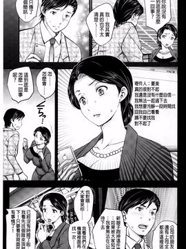 [飛龍乱] 蜜ノ月_124