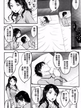 [飛龍乱] 蜜ノ月_127