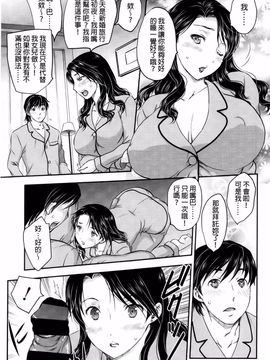 [飛龍乱] 蜜ノ月_128