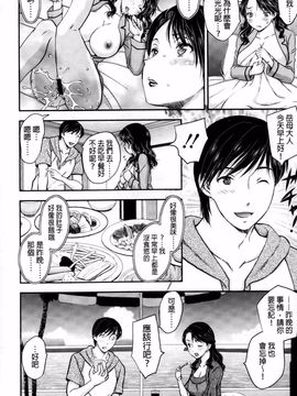 [飛龍乱] 蜜ノ月_141