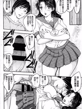 [飛龍乱] 蜜ノ月_161