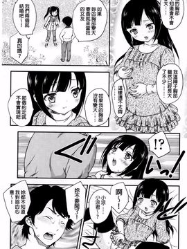 [飛龍乱] 蜜ノ月_196