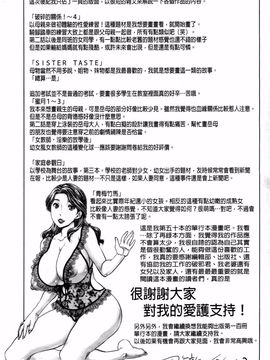 [飛龍乱] 蜜ノ月_208