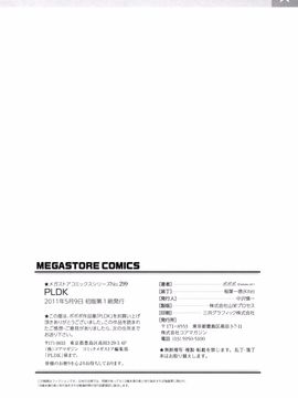 [ボボボ] PLDK_222