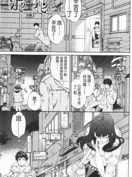 [Cuvie] Heavenly 宛如天堂 [Chinese]_001