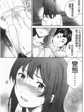 [Cuvie] Heavenly 宛如天堂 [Chinese]_047