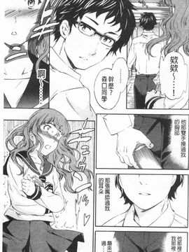 [Cuvie] Heavenly 宛如天堂 [Chinese]_065