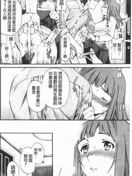 [Cuvie] Heavenly 宛如天堂 [Chinese]_084