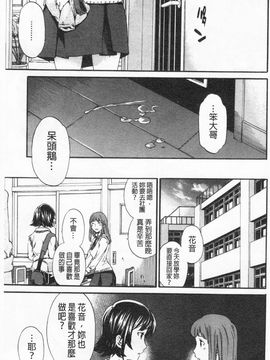 [Cuvie] Heavenly 宛如天堂 [Chinese]_103