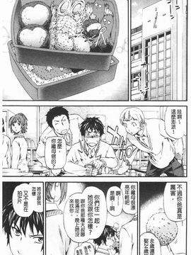 [Cuvie] Heavenly 宛如天堂 [Chinese]_107