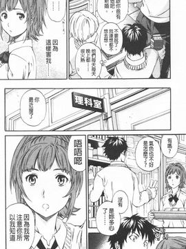 [Cuvie] Heavenly 宛如天堂 [Chinese]_108