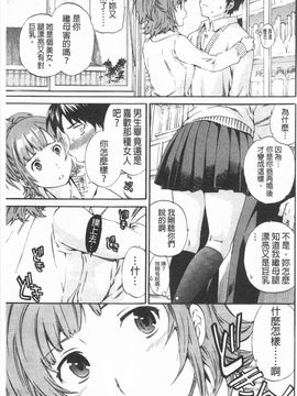 [Cuvie] Heavenly 宛如天堂 [Chinese]_109