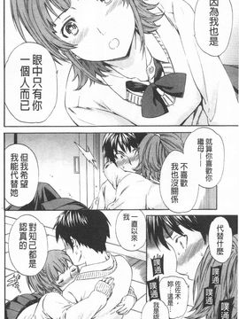 [Cuvie] Heavenly 宛如天堂 [Chinese]_112