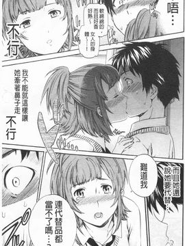 [Cuvie] Heavenly 宛如天堂 [Chinese]_113