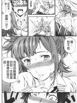 [Cuvie] Heavenly 宛如天堂 [Chinese]_118