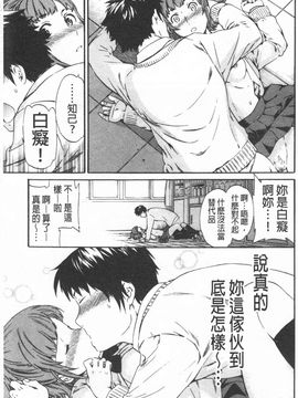 [Cuvie] Heavenly 宛如天堂 [Chinese]_119