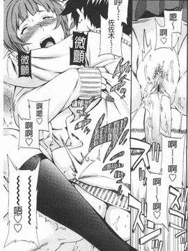 [Cuvie] Heavenly 宛如天堂 [Chinese]_123