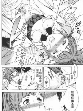 [Cuvie] Heavenly 宛如天堂 [Chinese]_124