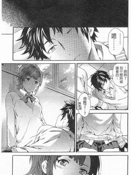 [Cuvie] Heavenly 宛如天堂 [Chinese]_125