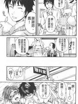 [Cuvie] Heavenly 宛如天堂 [Chinese]_127