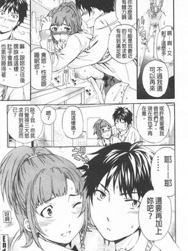 [Cuvie] Heavenly 宛如天堂 [Chinese]_128