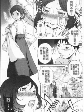 [Cuvie] Heavenly 宛如天堂 [Chinese]_138