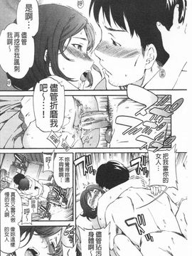 [Cuvie] Heavenly 宛如天堂 [Chinese]_140
