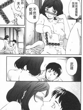 [Cuvie] Heavenly 宛如天堂 [Chinese]_143