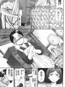 [Cuvie] Heavenly 宛如天堂 [Chinese]_145