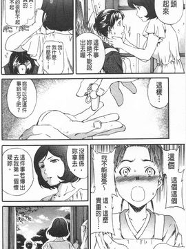 [Cuvie] Heavenly 宛如天堂 [Chinese]_146