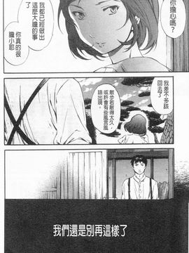 [Cuvie] Heavenly 宛如天堂 [Chinese]_148