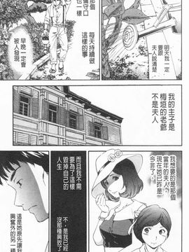 [Cuvie] Heavenly 宛如天堂 [Chinese]_149