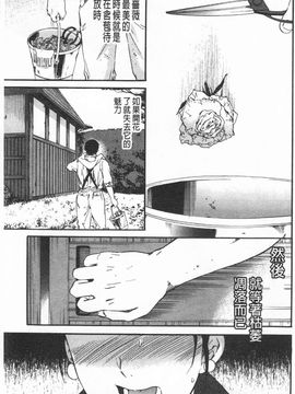 [Cuvie] Heavenly 宛如天堂 [Chinese]_151