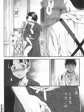 [Cuvie] Heavenly 宛如天堂 [Chinese]_152
