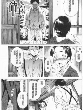[Cuvie] Heavenly 宛如天堂 [Chinese]_153