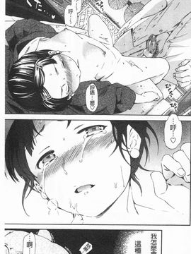 [Cuvie] Heavenly 宛如天堂 [Chinese]_159