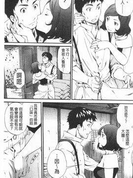 [Cuvie] Heavenly 宛如天堂 [Chinese]_161