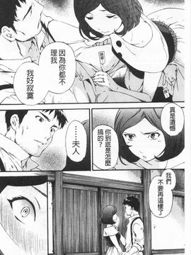 [Cuvie] Heavenly 宛如天堂 [Chinese]_162