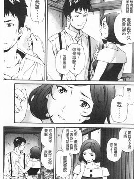 [Cuvie] Heavenly 宛如天堂 [Chinese]_163
