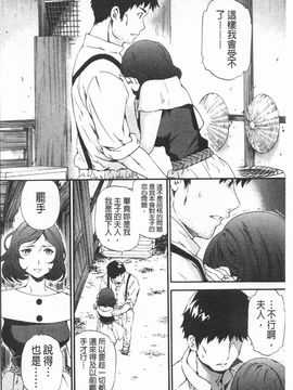 [Cuvie] Heavenly 宛如天堂 [Chinese]_164